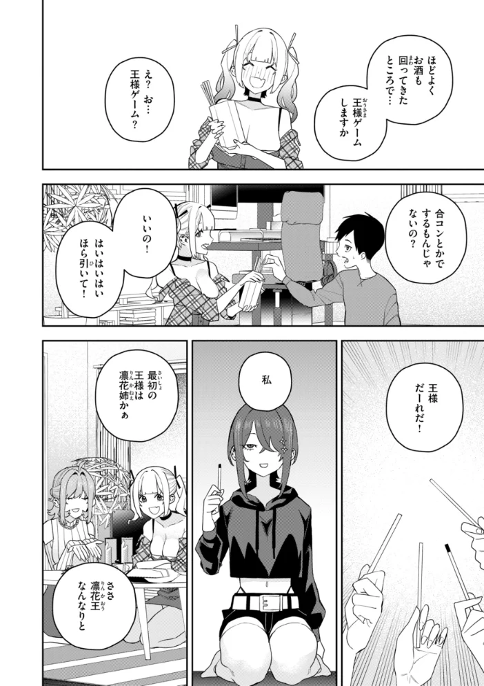 華ちゃんはヌいてくれる【デジタル版限定おまけ付き】 【ちゅーりっふ。】 サンプル画像