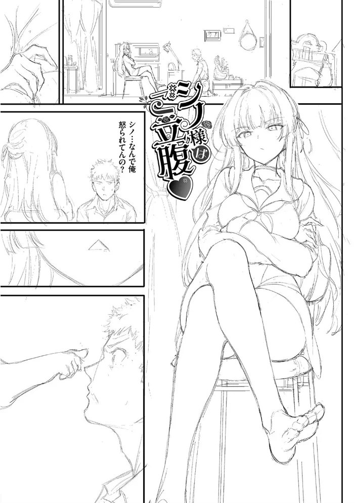 らぶゆーコンプリートエディション 【FANZA限定】【デジタル特装版】 【きょくちょ コミックバベル編集部】 サンプル画像