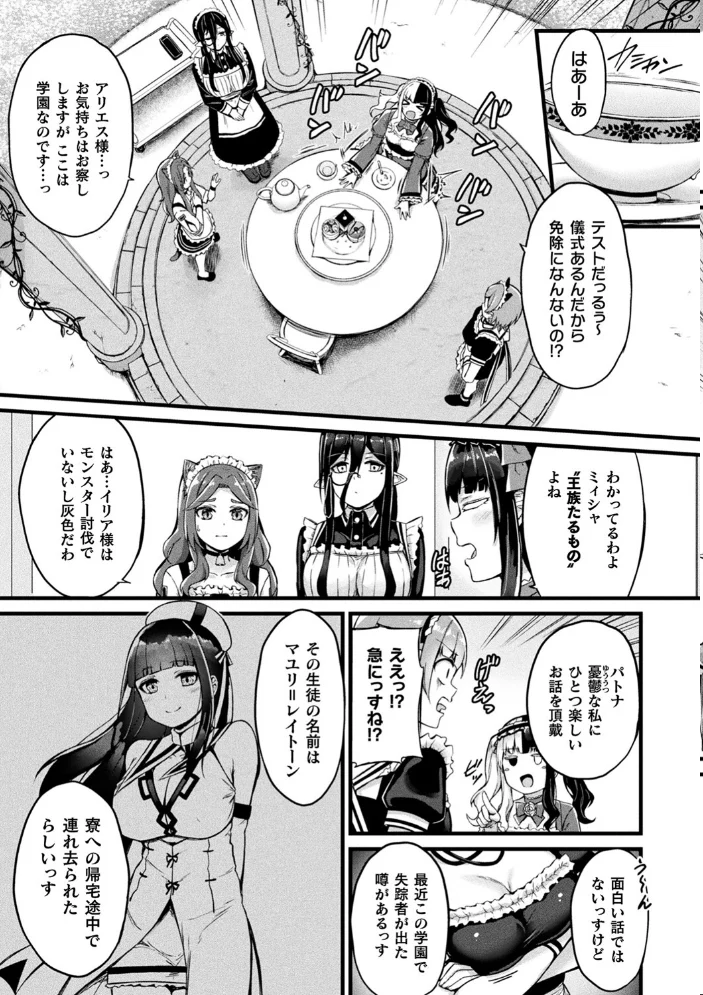 他者変身のゴーレムガール【キャラクターデザイン設定集つき電子書籍限定版】 【内藤キララ】 サンプル画像
