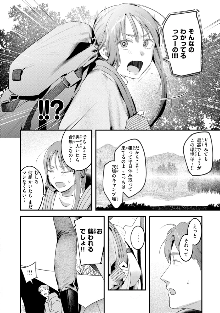 まさぐりあい【デジタル版限定おまけ付き】 【楝蛙】 サンプル画像