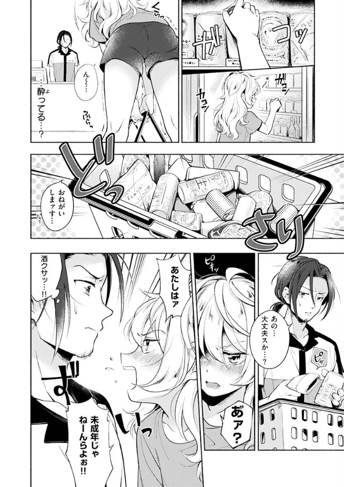 ごちそうさま 【雲呑めお】 サンプル画像