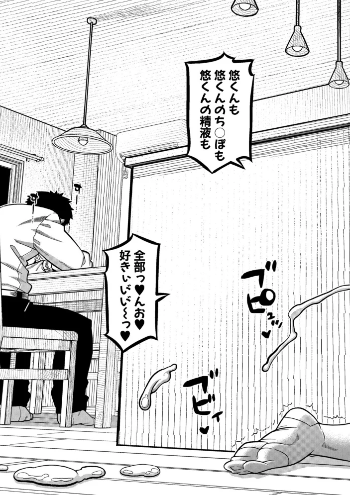 N県T市R村の風習について【1話試し読み付き】 【高津 MUJIN編集部】 サンプル画像