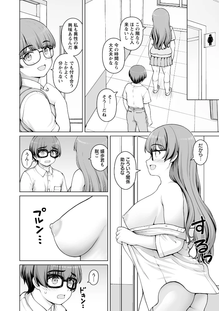 Warikiri★TIMES 全国版 VOL.14【エロ漫画】 サンプル画像