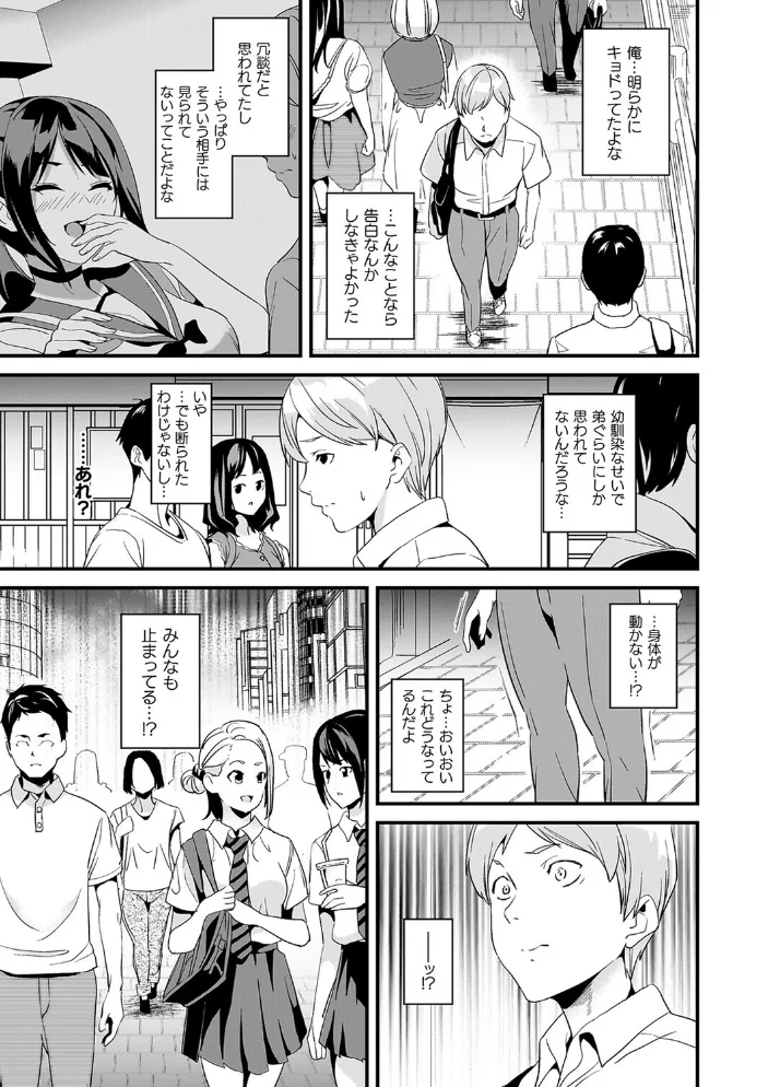 同居する粘液―2体目―電子書籍限定版【お蔵出しコミック+カラーイラストコレクション付】 【DATE】 サンプル画像
