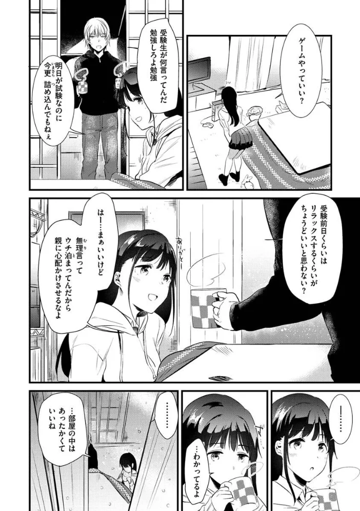 籠もり日和 【ももこ】 サンプル画像