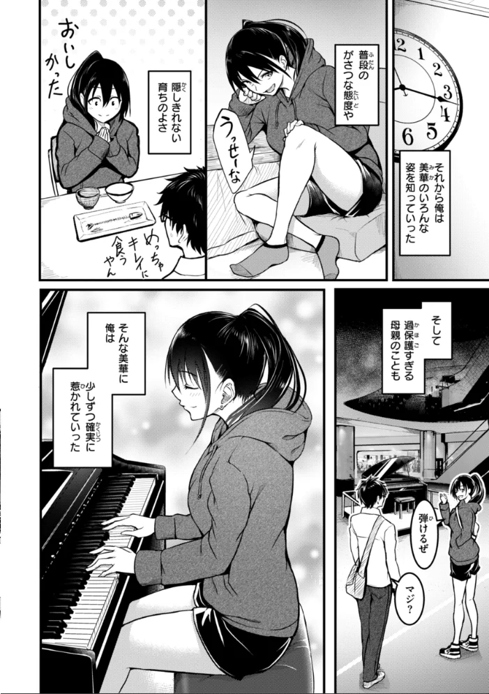 エンドレス【デジタル版限定おまけ付き】 【「タカシ」】 サンプル画像