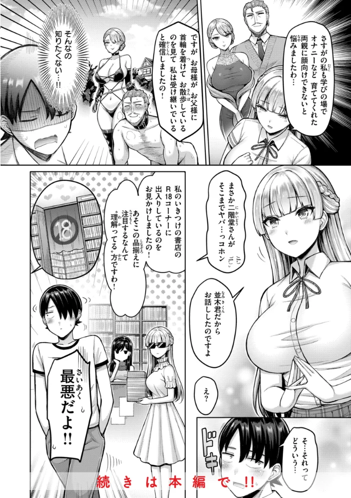 パイらびゅ! 【オクモト悠太】 サンプル画像