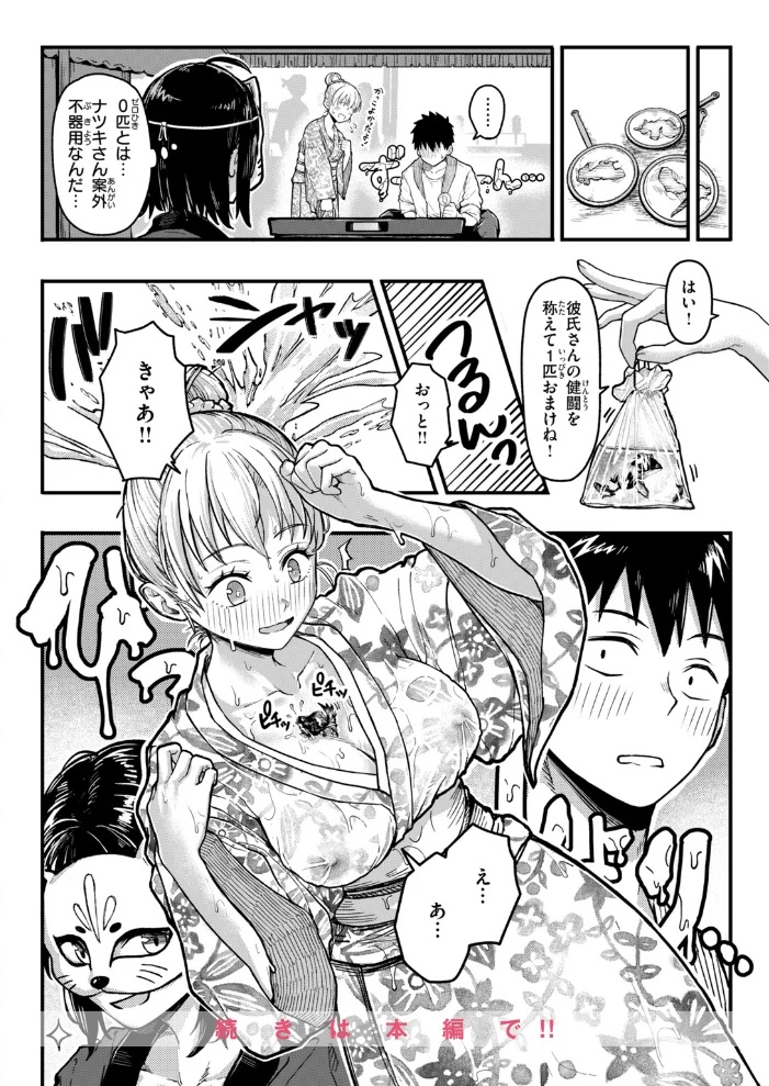 COMIC快楽天ビースト 2026年11月号【エロ漫画】 サンプル画像