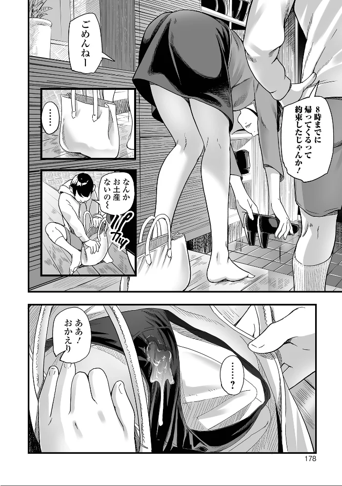 エロスの欺瞞【デジタル特装版】 【鉛棒なよなよ 一水社編集部】 サンプル画像