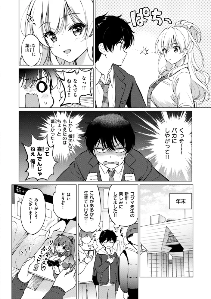 好きすぎてしかたがない！【FANZA限定おまけ付き】 【つかこ】 サンプル画像