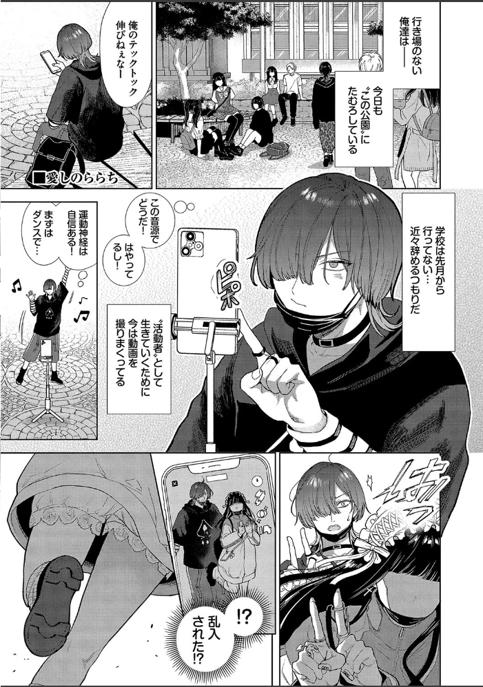 ボーイ・ミーツ・イノセント（単行本版）【デジタル特装版】【FANZA限定版】 【茨芽ヒサ コミックバベル編集部】 サンプル画像