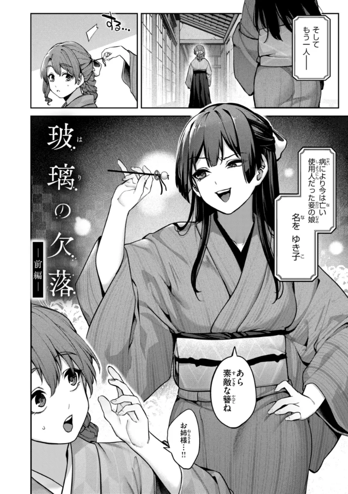 恋のふくらみ【デジタル版限定おまけ付き】 【玉ぼん】 サンプル画像