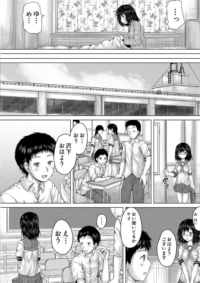 クソガキにはレ●プでお仕置きを【1話試し読み付き】 【今河ようじん MUJIN編集部】 サンプル画像