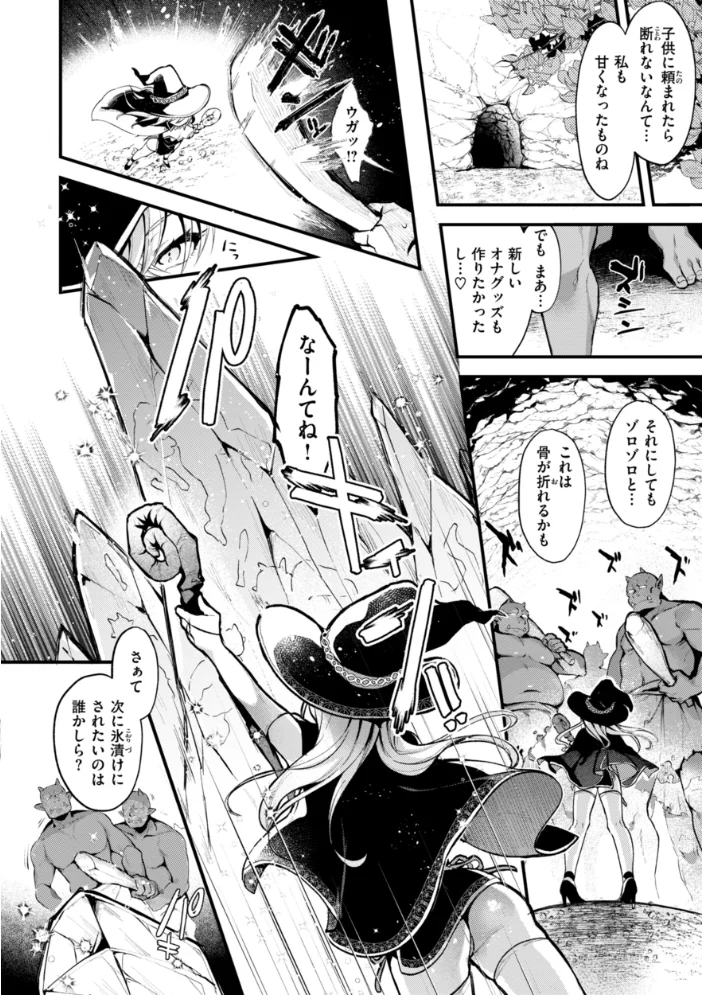 ここは淫らな異世界です。 【ミャモ】 サンプル画像
