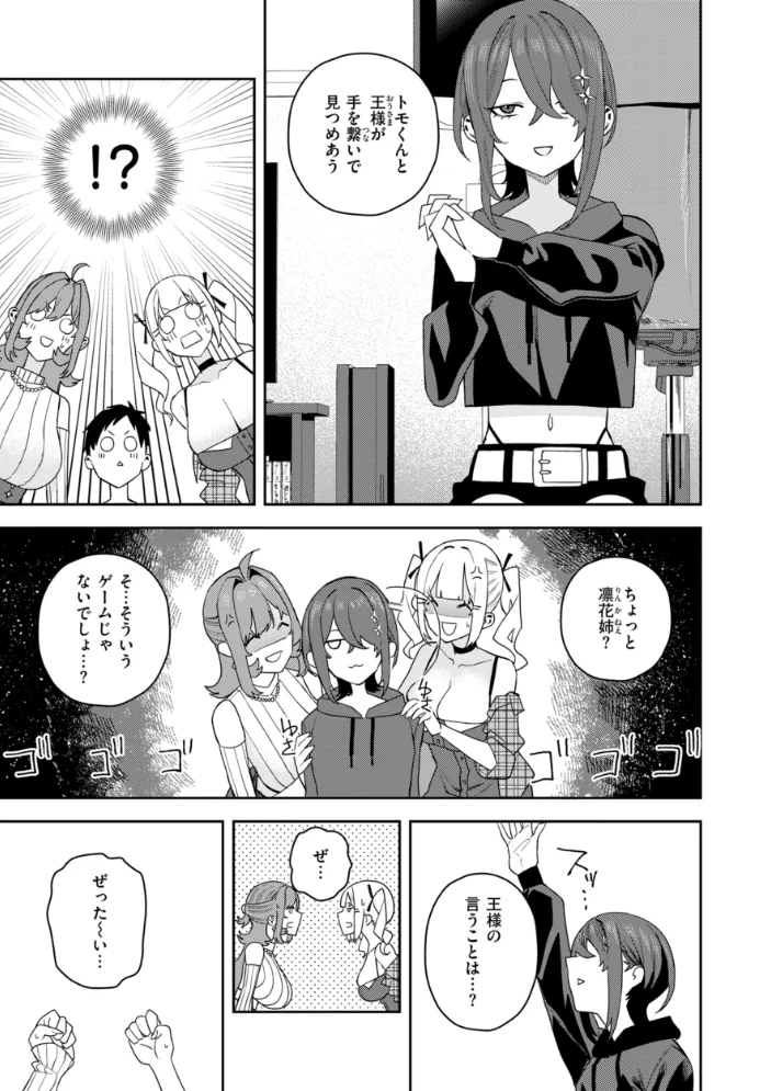 華ちゃんはヌいてくれる【デジタル版限定おまけ付き】 【ちゅーりっふ。】 サンプル画像