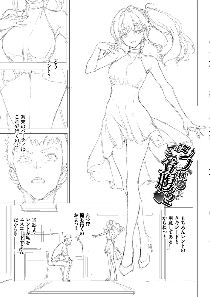 らぶゆーコンプリートエディション 【FANZA限定】【デジタル特装版】 【きょくちょ コミックバベル編集部】 サンプル画像