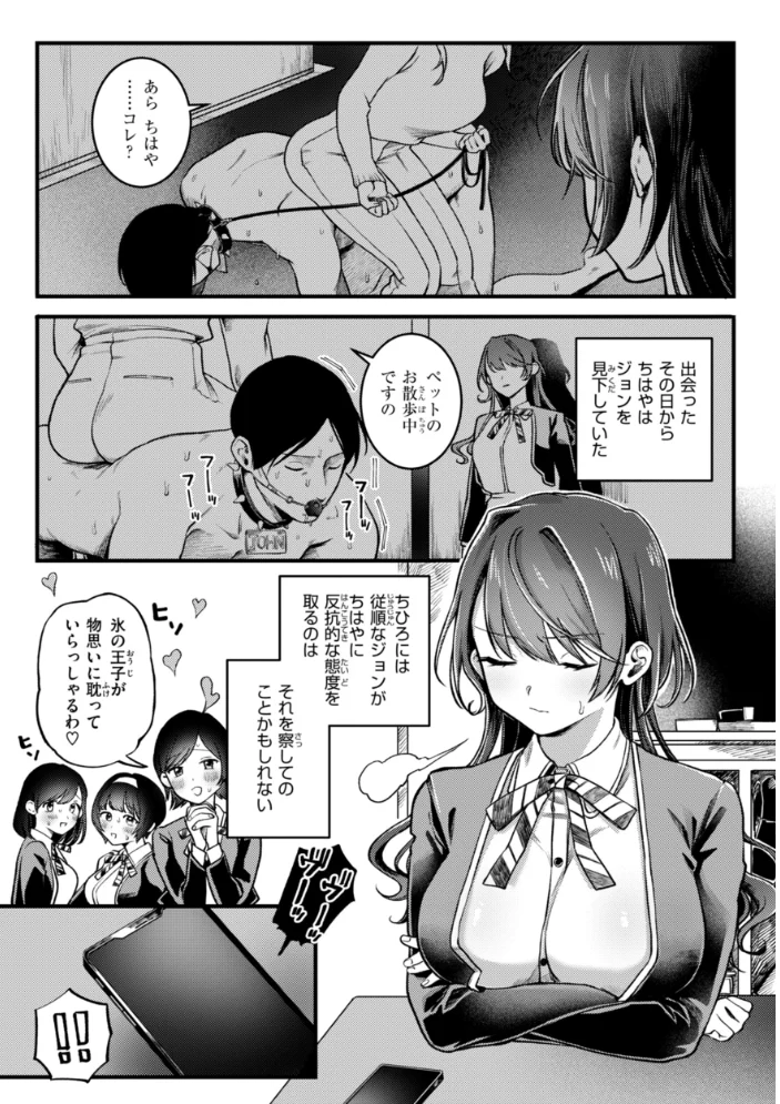 理痴的ヴィーナス【デジタル版限定おまけ付き】 【ゆりしましろ】 サンプル画像