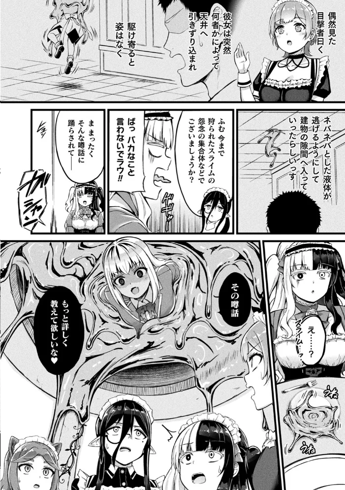 他者変身のゴーレムガール【キャラクターデザイン設定集つき電子書籍限定版】 【内藤キララ】 サンプル画像