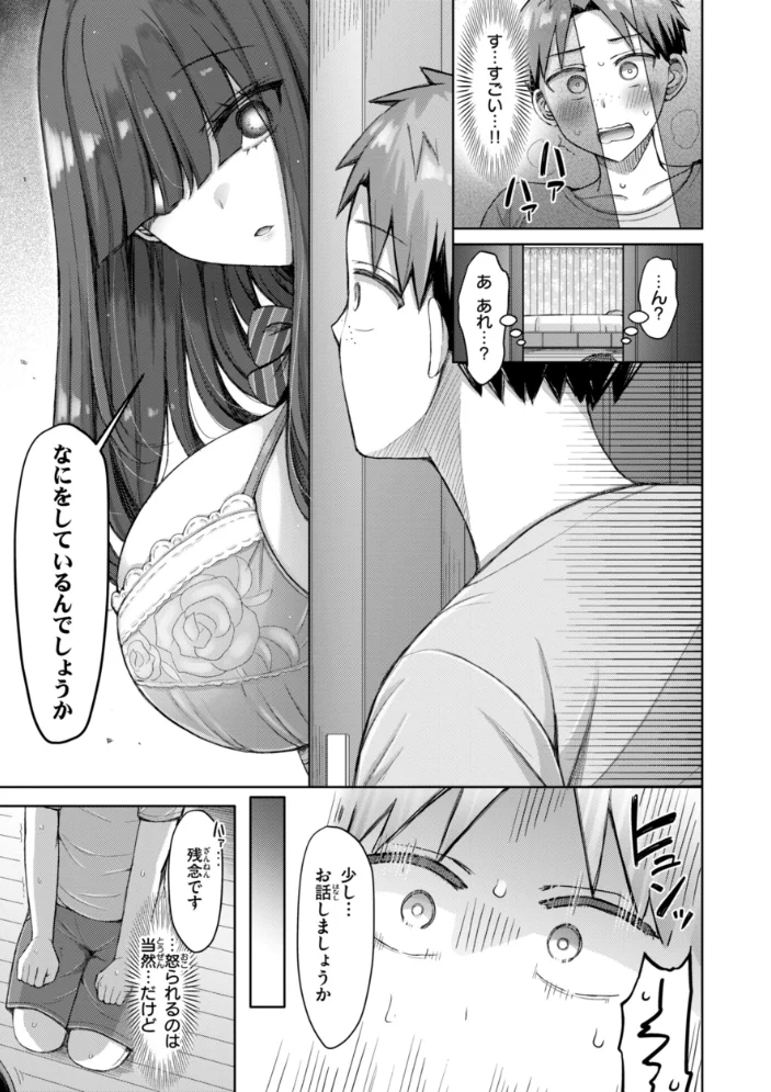 ぜんぶちち【デジタル版限定おまけ付き】 【オクモト悠太】 サンプル画像
