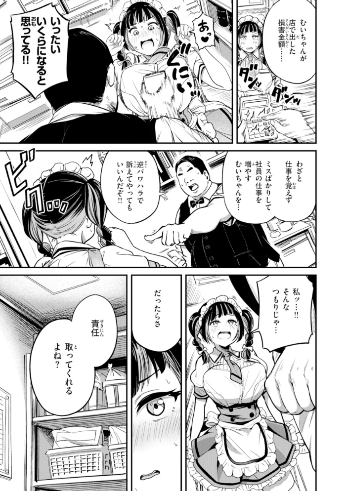 だんだんクセになる【デジタル版限定おまけ付き】 【パンダエキス】 サンプル画像