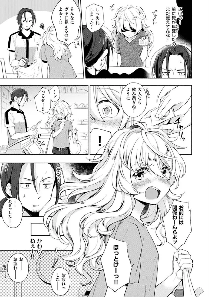 ごちそうさま 【雲呑めお】 サンプル画像