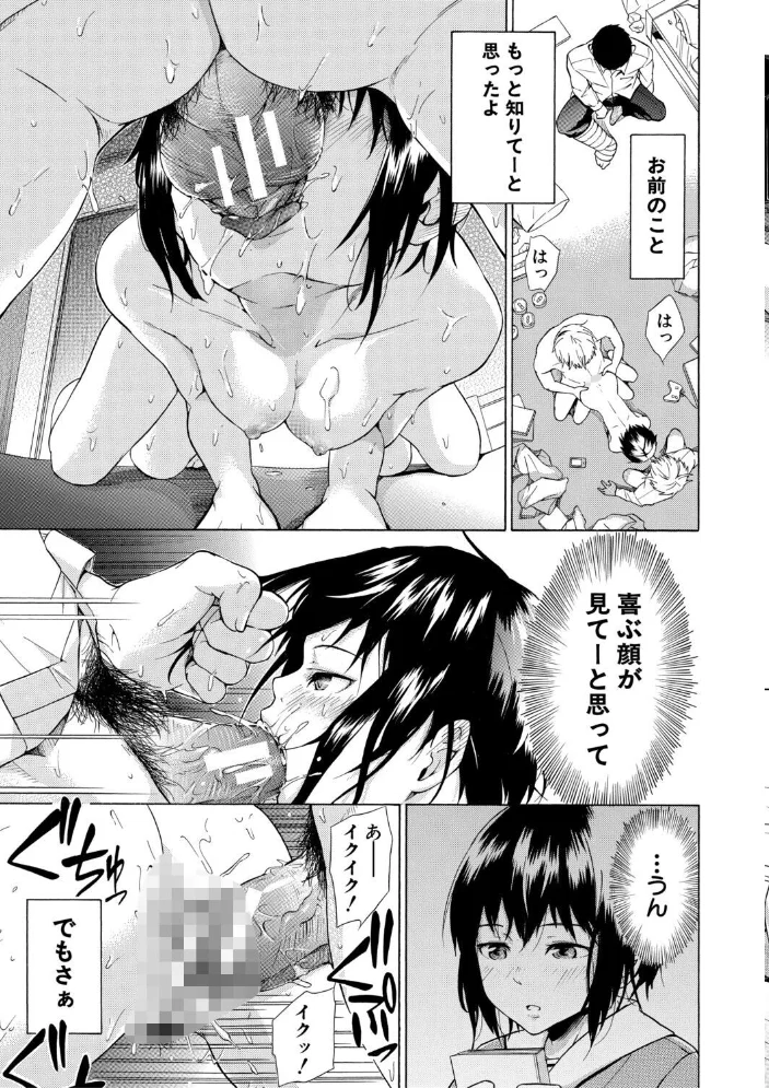 従属！蹂躙！！SEX！！！ 【下平十子 MUJIN編集部】 サンプル画像