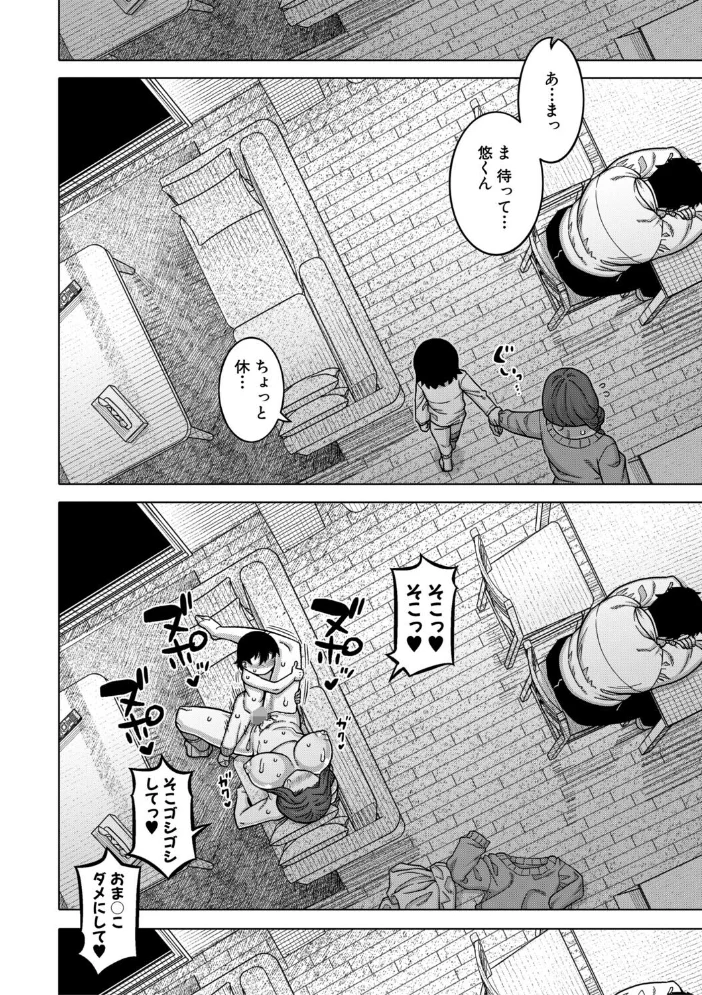 N県T市R村の風習について【1話試し読み付き】 【高津 MUJIN編集部】 サンプル画像