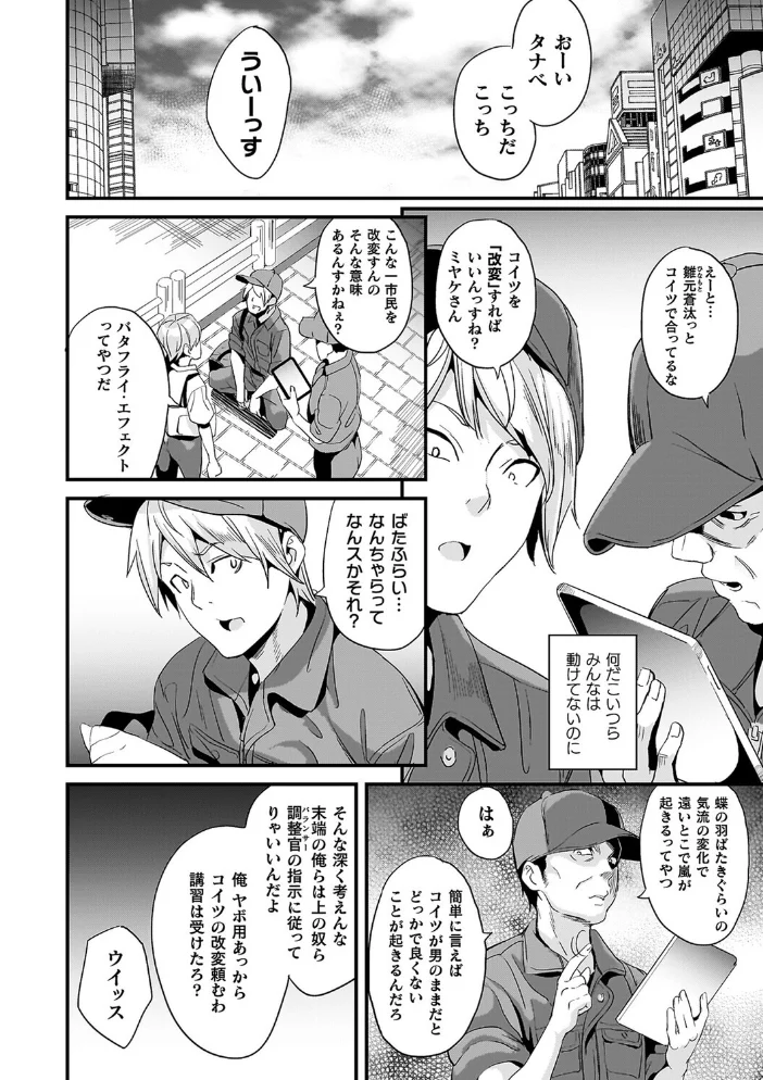 同居する粘液―2体目―電子書籍限定版【お蔵出しコミック+カラーイラストコレクション付】 【DATE】 サンプル画像