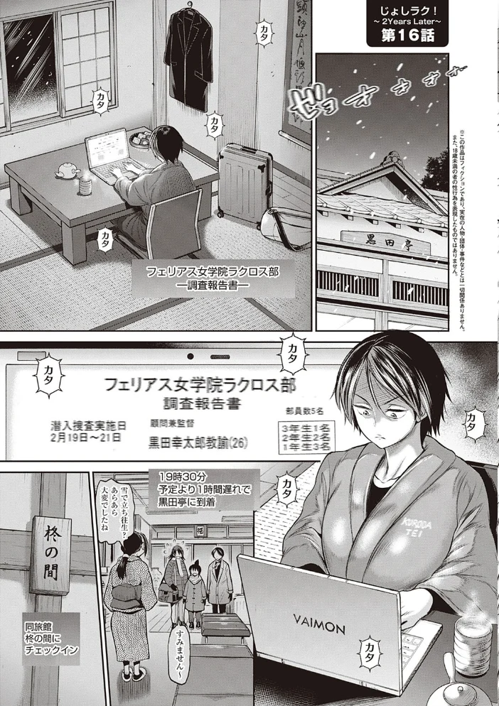 じょしラク！〜2Years Later〜 3・4【デジタル合本版】 【DISTANCE】 サンプル画像