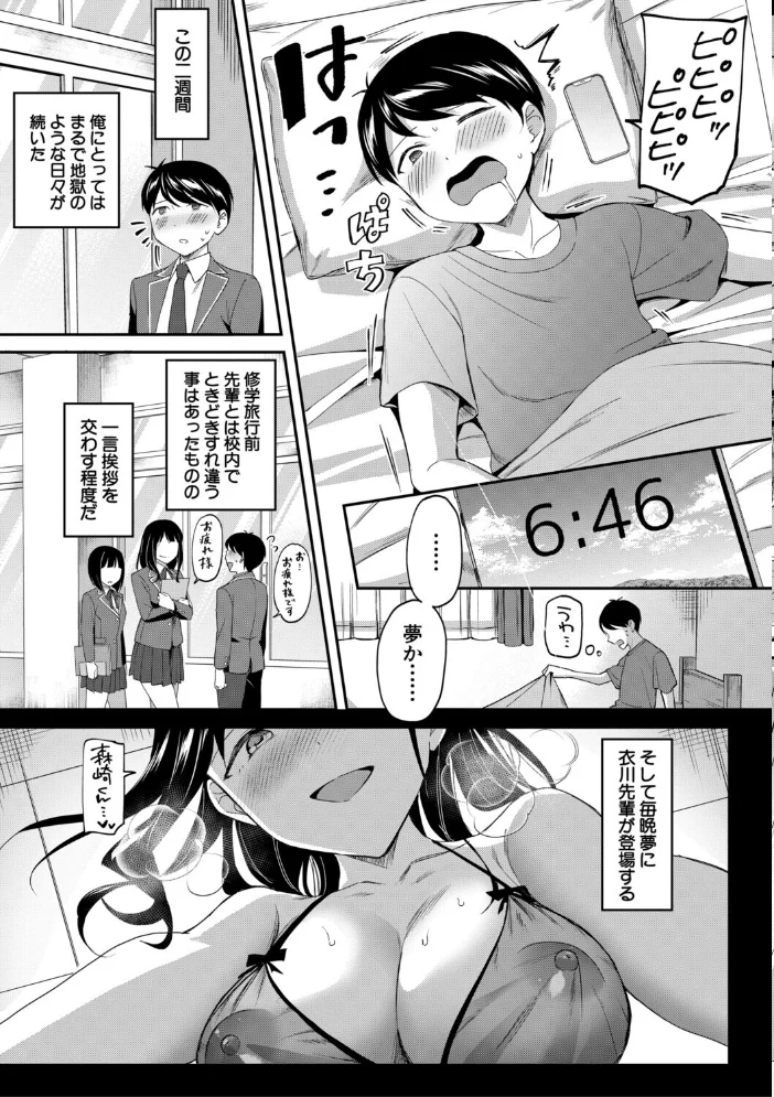 図書室のハーレム、生徒会も先生も！【1話試し読み付き】 【九栗おいも MUJIN編集部】 サンプル画像