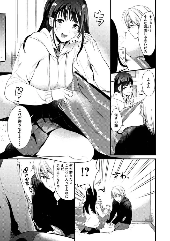 籠もり日和 【ももこ】 サンプル画像