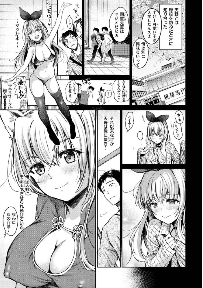 僕らのハジメテ 【桃月すず】 サンプル画像