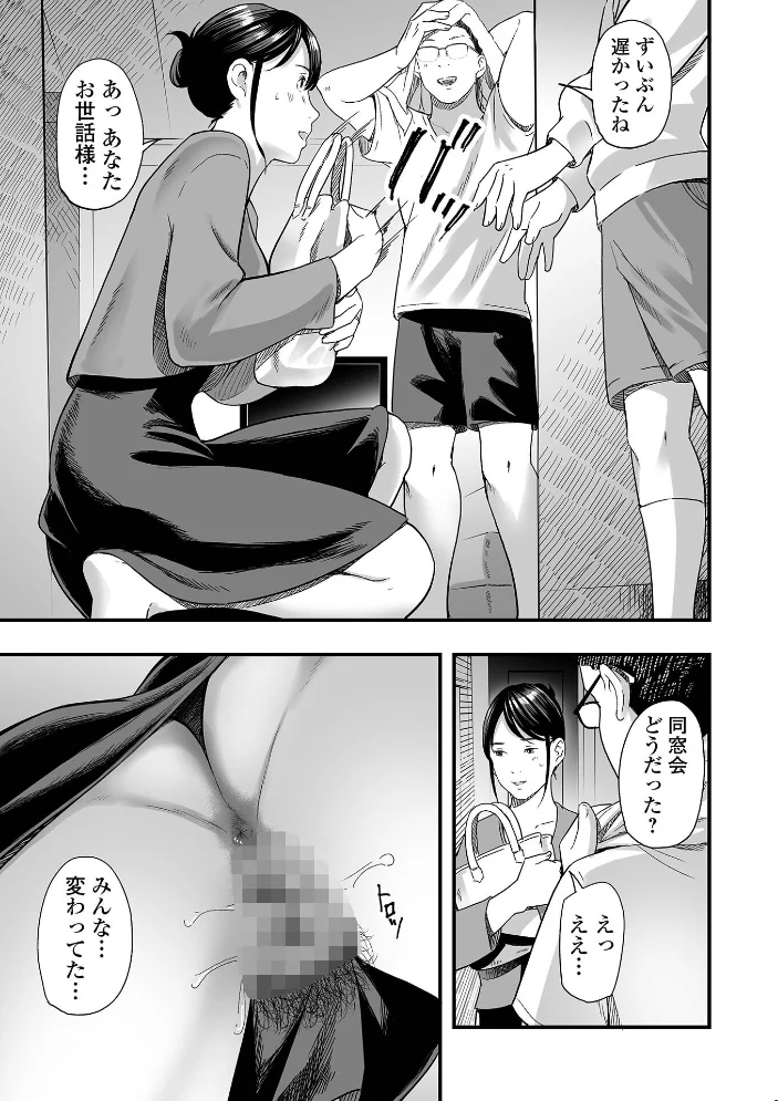 エロスの欺瞞【デジタル特装版】 【鉛棒なよなよ 一水社編集部】 サンプル画像