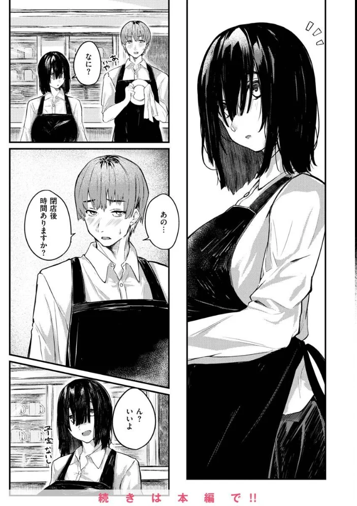 大当たり！？ 【オオサキ】 サンプル画像
