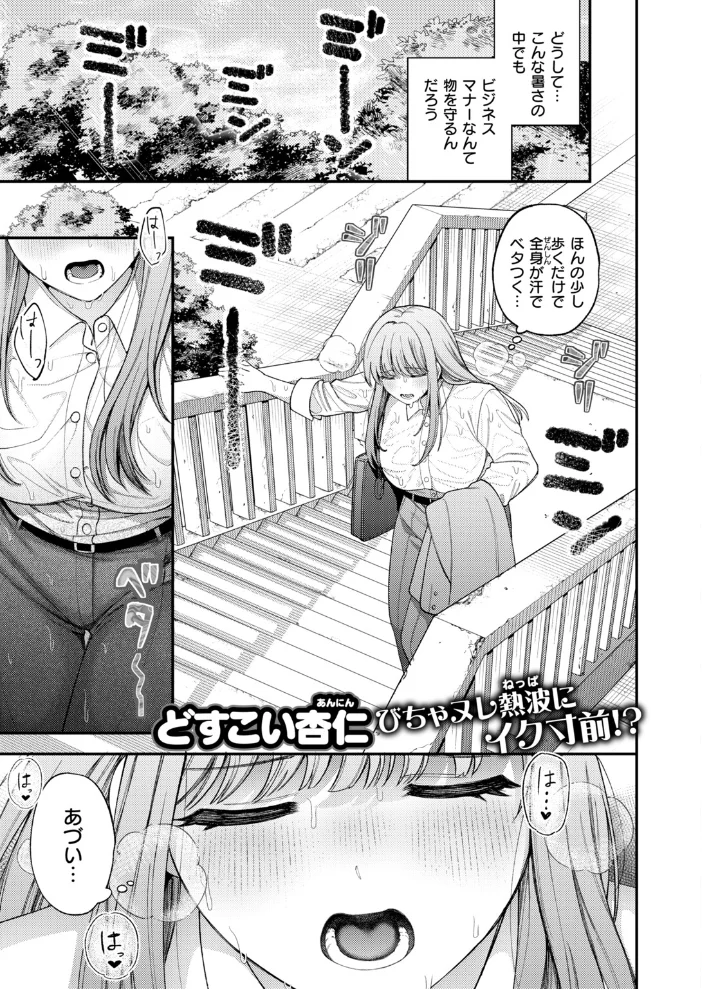 COMIC快楽天ビースト 2026年11月号【エロ漫画】 サンプル画像