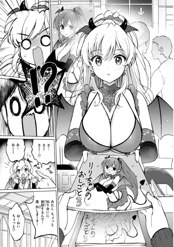 好きすぎてしかたがない！【FANZA限定おまけ付き】 【つかこ】 サンプル画像
