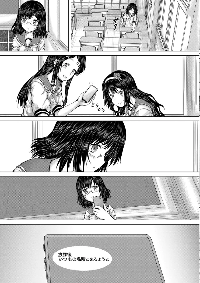 クソガキにはレ●プでお仕置きを【1話試し読み付き】 【今河ようじん MUJIN編集部】 サンプル画像