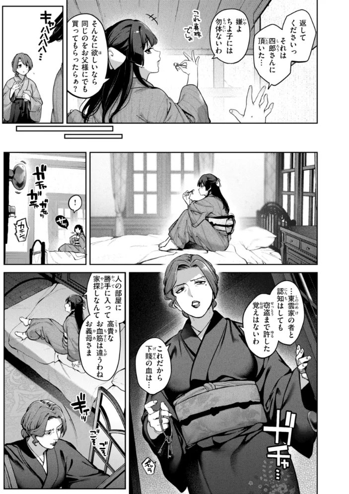 恋のふくらみ【デジタル版限定おまけ付き】 【玉ぼん】 サンプル画像