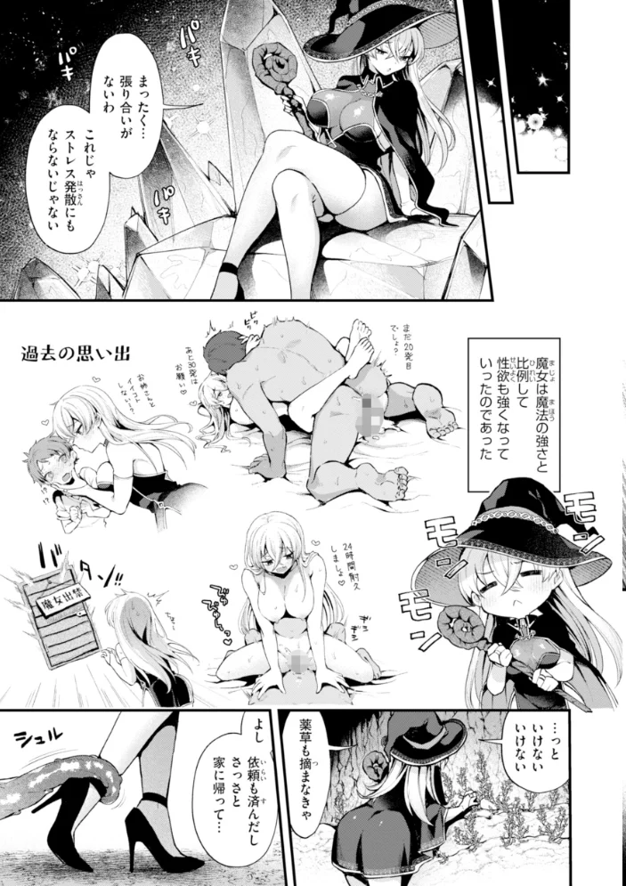 ここは淫らな異世界です。 【ミャモ】 サンプル画像