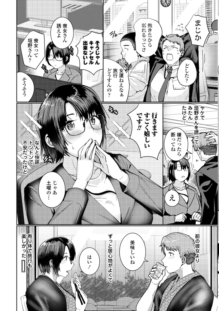 睡恋-すいれん-【デジタル版 FANZA版ペーパー付き】【エロ漫画】 サンプル画像