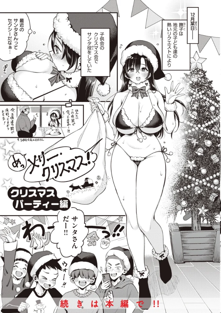 撫子さんはNo!って言えない【完全版】 【もじゃりん】 サンプル画像