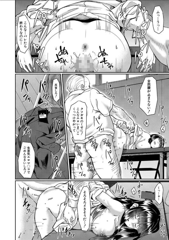 処女強●性交【1話試し読み付き】 【平野河重 MUJIN編集部】 サンプル画像