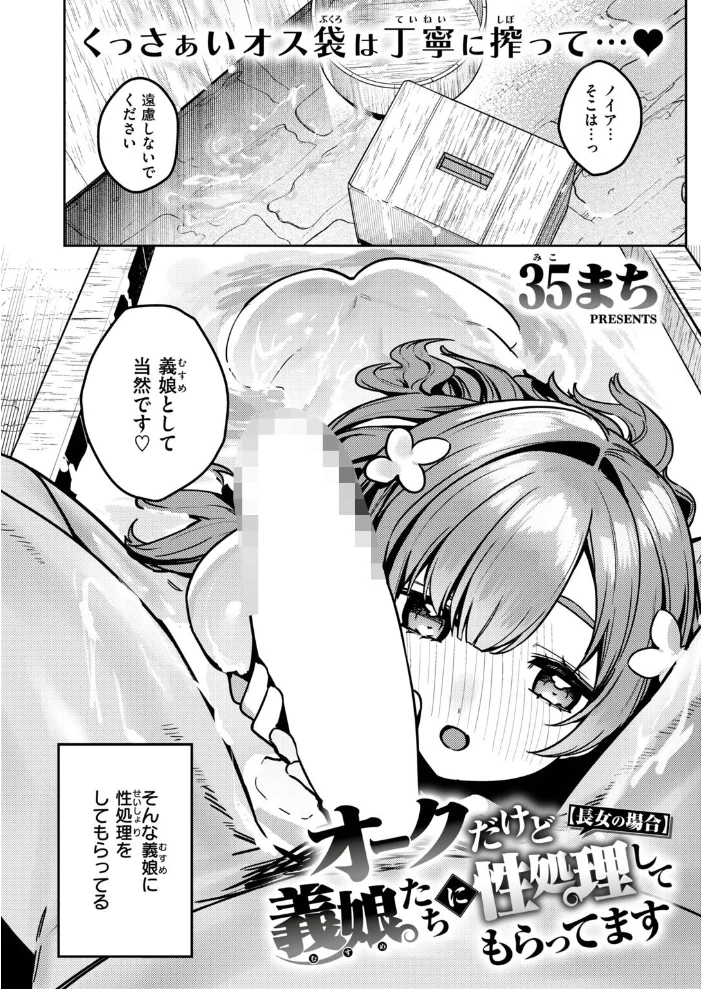 異世快楽天SELECTION 2026 AUTUMN 【Croriin エセ林エフ 千丈 原作:想々 漫画:燵成 拾次 35まち 折尾ねじ シオセタモツ】 サンプル画像