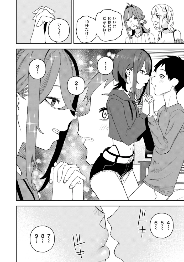 華ちゃんはヌいてくれる【デジタル版限定おまけ付き】 【ちゅーりっふ。】 サンプル画像