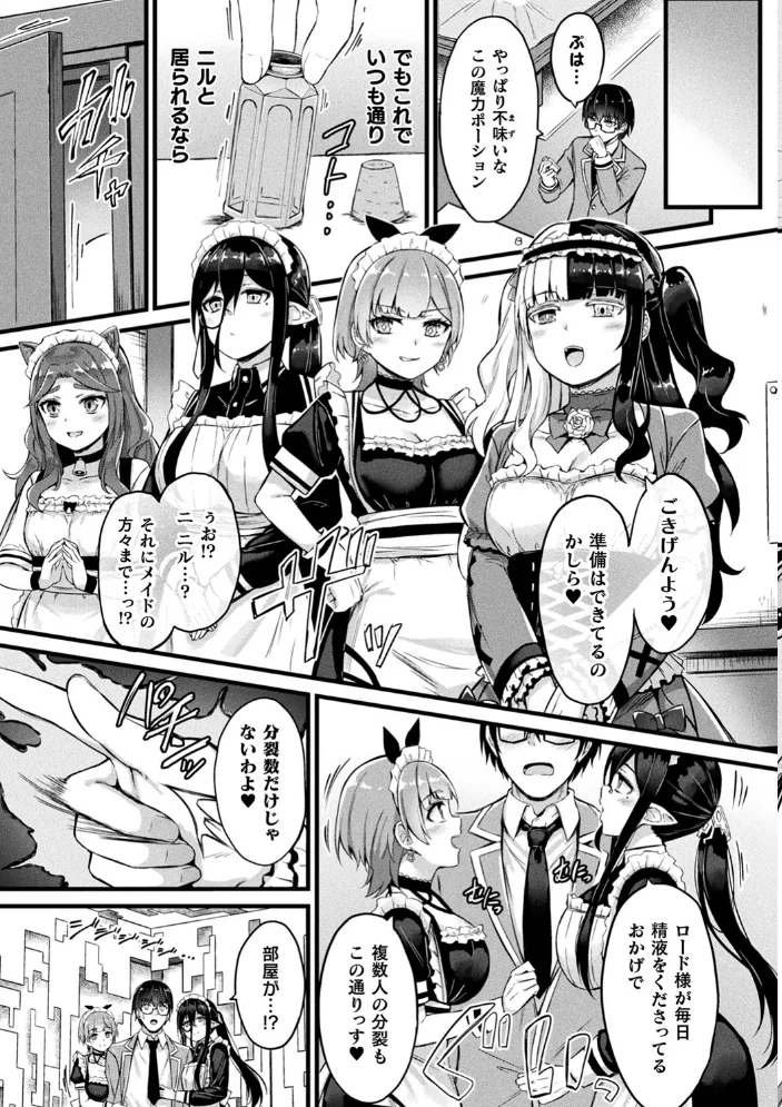 他者変身のゴーレムガール【キャラクターデザイン設定集つき電子書籍限定版】 【内藤キララ】 サンプル画像