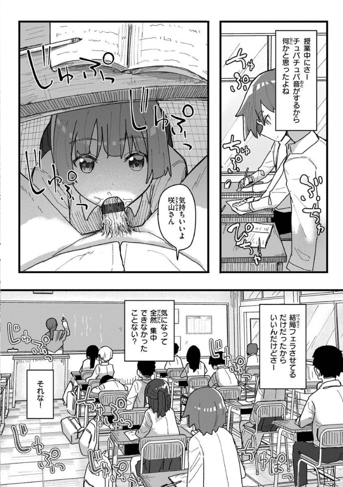 常識改変活動記録【単行本版】 【角煮煮】 サンプル画像