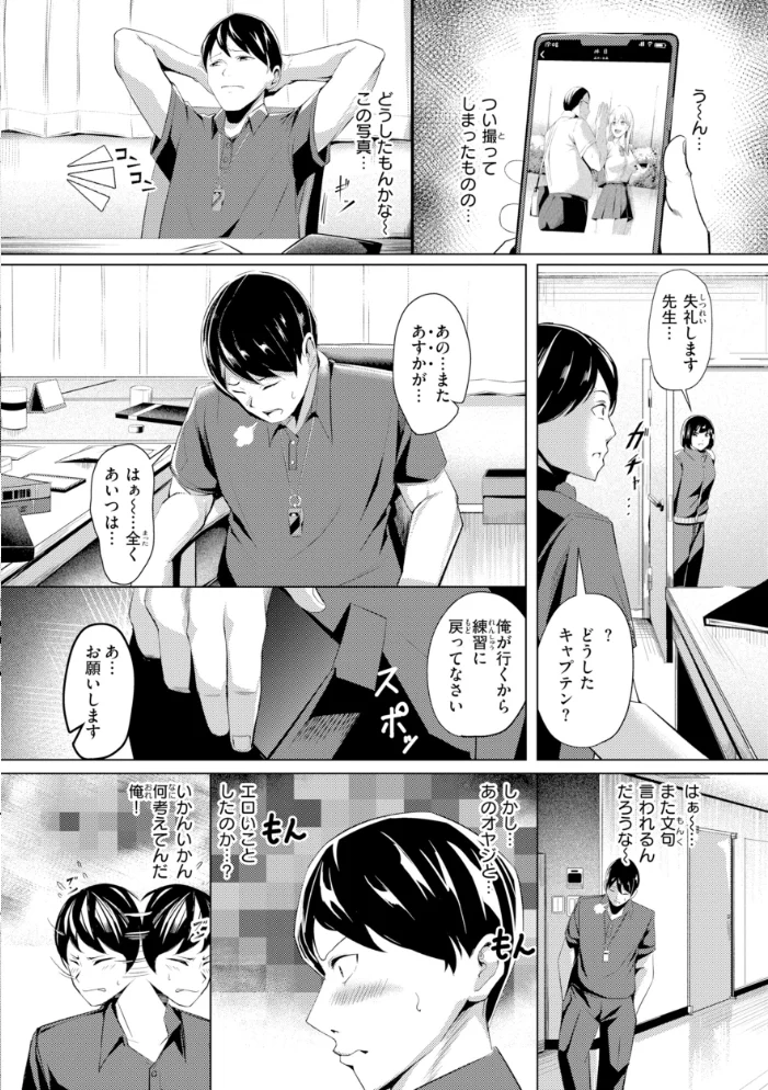 性処理課の川上さん【デジタル版限定おまけ付き】 【吉本】 サンプル画像