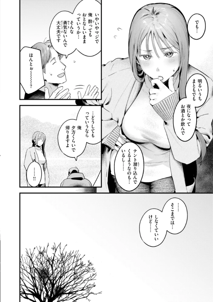 まさぐりあい【デジタル版限定おまけ付き】 【楝蛙】 サンプル画像