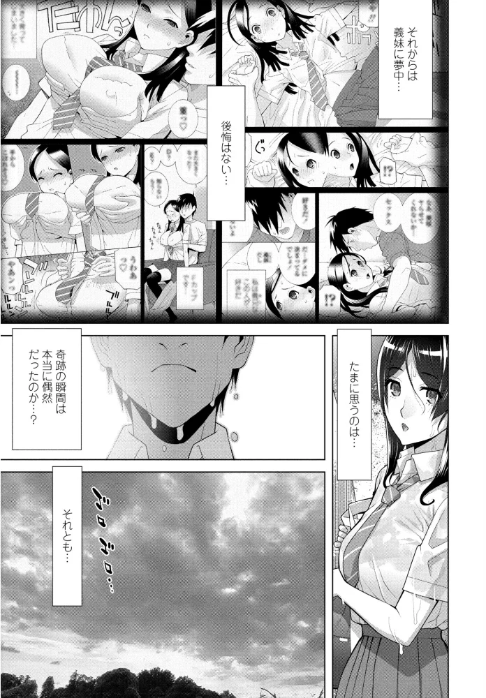 COMICペンギンクラブ 2026年11月号【デジタル版】【エロ漫画】 サンプル画像