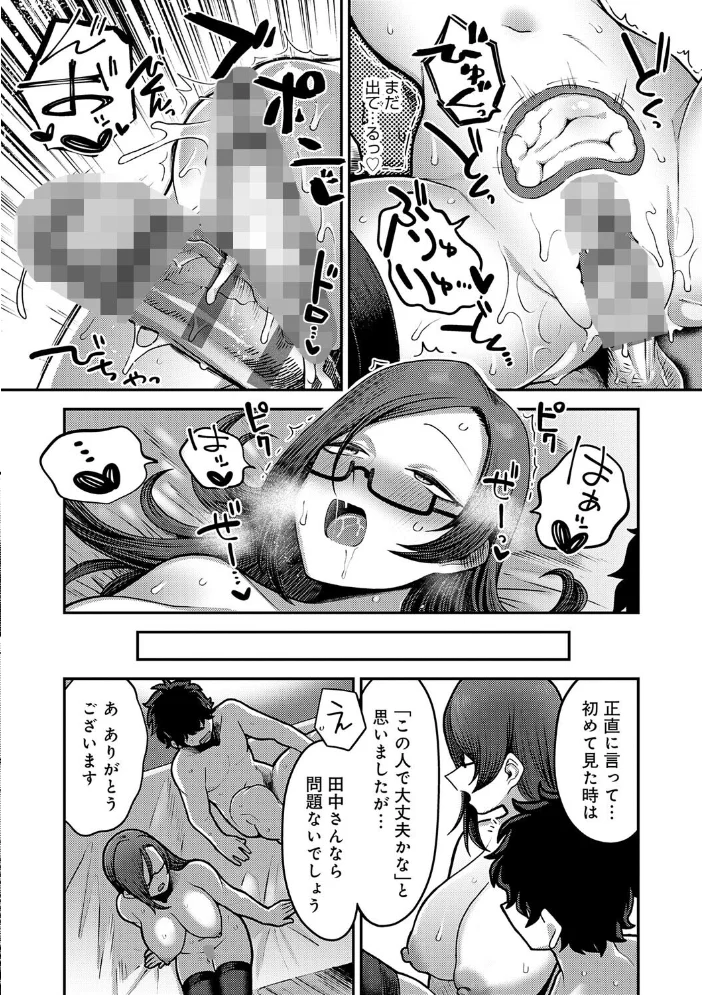 性欲処理課に配属されてしまった! 【エビフライ定食】 サンプル画像